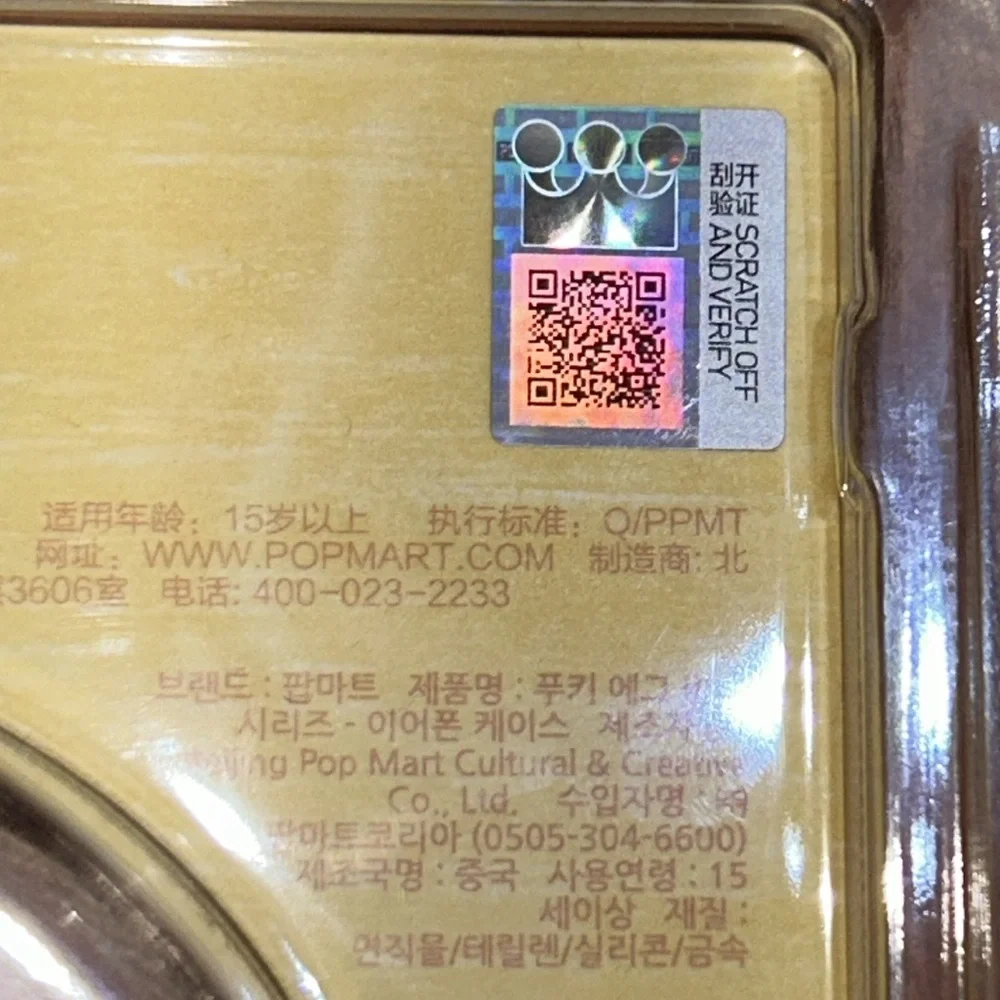 POP MART brand new